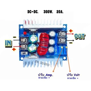 DC-DC 20A 300W Power ModuleDC 6-40V to 1.2-35 VDC continuously adjustable(Step-down) สเต็ปดาว 300w 20A