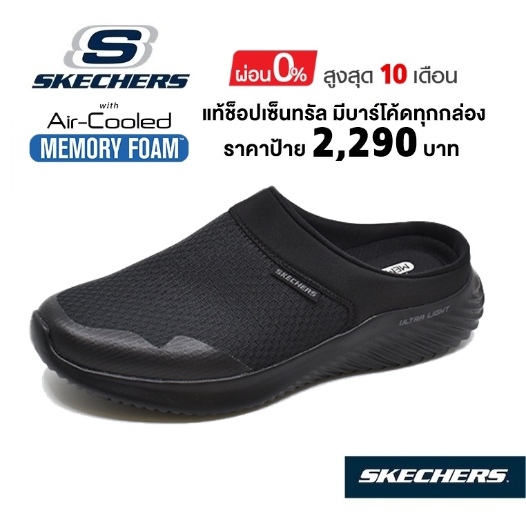 💸เงินสด 1,800 🇹🇭 แท้~ช็อปไทย​ 🇹🇭 SKECHERS Bounder - Scout (สีดำ) รองเท้าผ้าใบสุขภาพแบบเปิดส้นผู้ชาย