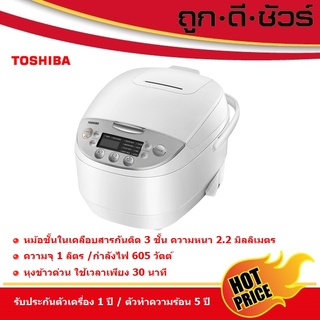 TOSHIBA หม้อหุงข้าวดิจิตอล 1.0 ลิตร RC-T10DR1