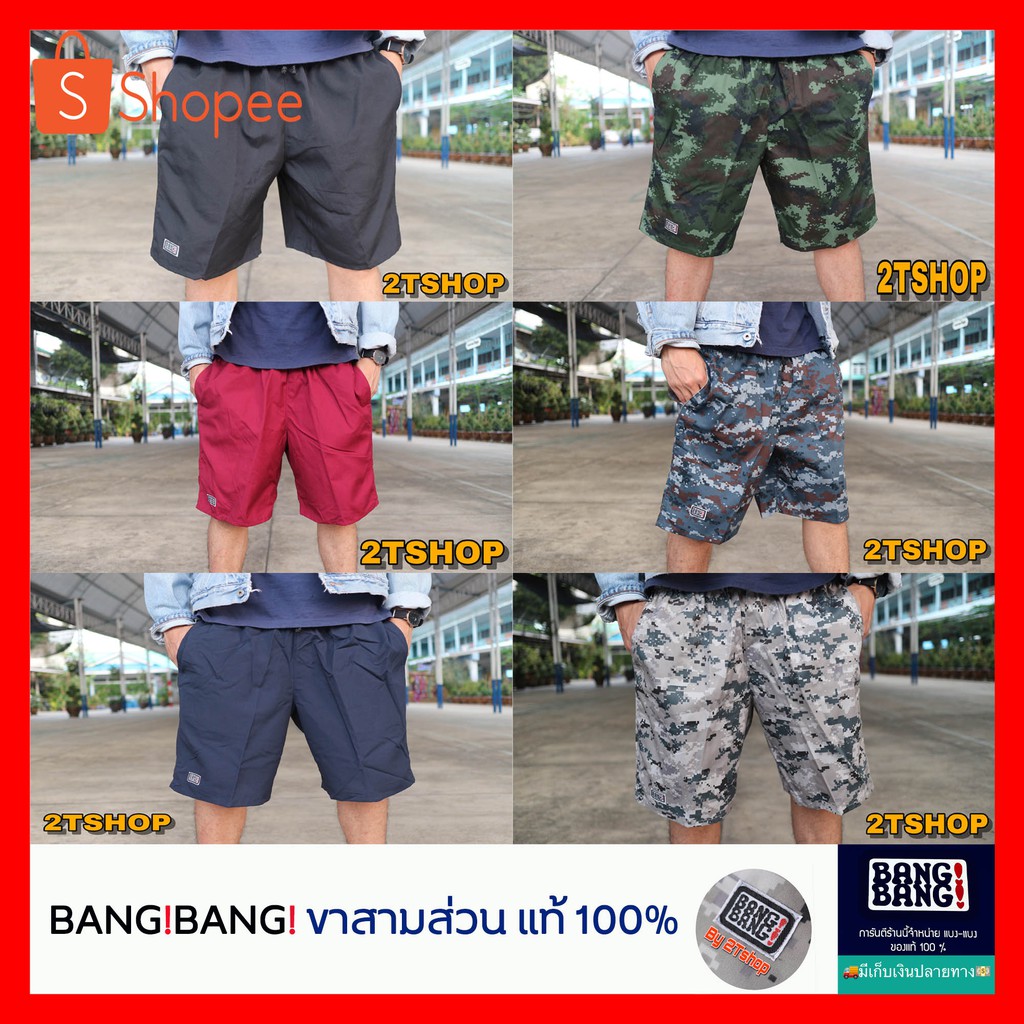 BANG BANG รุ่น ขาสามส่วน (เป็นของแท้ 100% ถ้าพบไม่แท้ ยินดีคืนเงิน 100 เท่า)