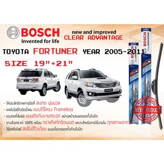 ใบปัดน้ำฝน คู่หน้า Bosch Clear Advantage frameless ก้านอ่อน ขนาด 19”+21” สำหรับรถ Toyota Fortuner ปี 2005-2014