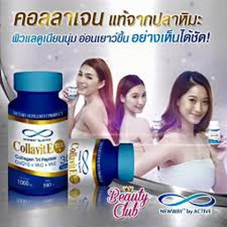 คอลล่าวิท NEWWAY CollavitE 1000++ (1กะปุก)