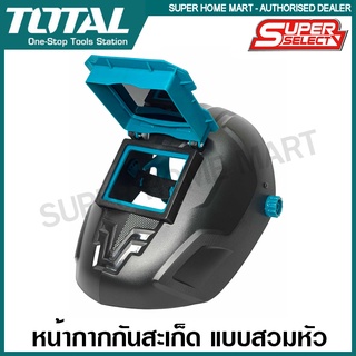 Total หน้ากากอ๊อก เปิดปิดได้ แบบสวมหัว พลาสติกดำ รุ่น TSP9201 / TSP9216 ( Safety Goggles ) หน้ากากกันสะเก็ด