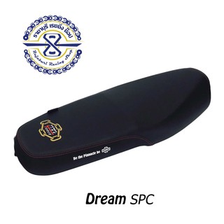 เบาะมอไซ เบาะปาด ดรีม ซุปเปอร์คัพ หนังเรดเดอร์ LF (Dream Supper Cub)