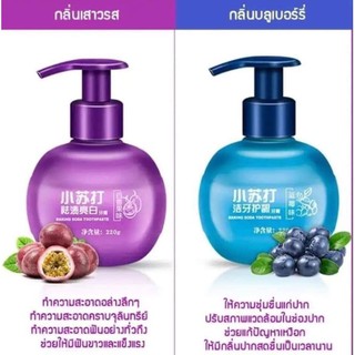 YIWUSHOP ปลีก/ส่ง ยาสีฟันสมุนไพร ยาสีฟันทำความสะอาด ยาสีฟันบลูเบอร์รี่ ยาสีฟันเสาวรส