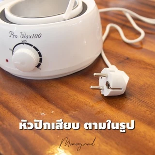 ⚡ ลดถูกสุดๆ 👉 (( หม้อแว๊กซ์ ใบเล็ก 300g. )) หม้อแว็กซ์กำจัดขน หม้ออุ่นแว๊กซ์ขน ลดเหลือ 209- 🚚 พร้อมส่งจากไทย