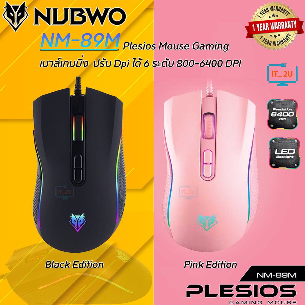 Nubwo NM-89M Plesios Mouse Gaming