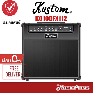 Kustom KG100FX112 แอมป์กีตาร์ไฟฟ้า ประกันศูนย์ 1 ปี Music Arms