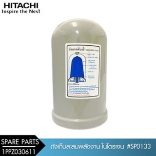 HITACHI NEW 0.08 ป้ายอังกฤษ ติดมากับตัวปั๊ม ถังไนโตรเจน แท้100% อะไหล่ปั๊มน้ำ ถังลมปั๊มน้ำ ถังแรงดันปั๊มน้ำ ถังลมปั้ม