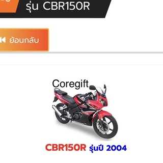 อะไหล่ Honda CBR150R ของแท้ สั่งได้ทุกชิ้น ทั้งคัน