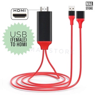 สาย HDMI 3in1 ต่อมือถือออกทีวี 1080P รองรับ USB 2.0 ของ Mobile Phone