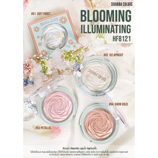 HF8121 SIVANNA COLORS BLOOMING ILLUMINATING ซีเวนน่า คัลเลอร์ส บลูมมิ้ง อิลูมิเนตติ้ง