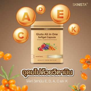 New Gluta All in one กลูต้าออลอินวัน 30เม็ด