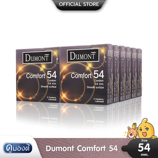 Dumont Comfort 54 ถุงยางอนามัย ใหญ่พิเศษ ผิวเรียบ ขนาด 54 มม. บรรจุ 12 กล่อง (36 ชิ้น)