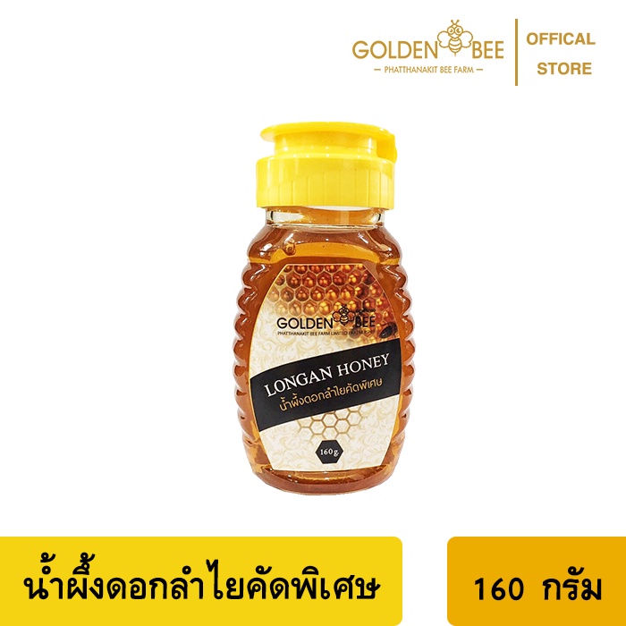 น้ำผึ้งดอกลำไยคัดพิเศษ (ขนาด 160 กรัม)​ น้ำผึ้งบริสุทธิ์​แท้100% เก็บเกี่ยว​ช่วงดอก​ลำไย​บาน​เท่านั้น