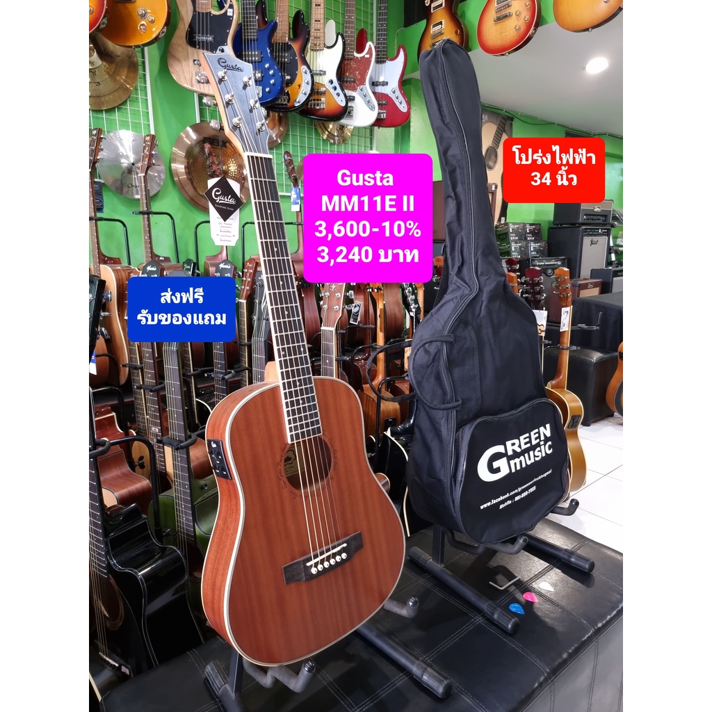 Gusta MM11E กีต้าร์โปร่งไฟฟ้า : 34 นิ้ว พร้อมเครื่องตั้งสาย