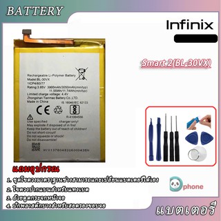 แบตเตอรี่ infinix Smart 2(BL-30VX) Batt แบตเตอรี่ infinix Smart 2(BL-30VX)แบตเตอรี่รับประกัน 3 เดือน