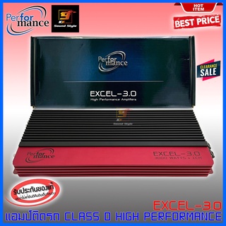 เพาเวอร์แอมป์ขับซับ 3000วัตต์ PERFORMANCE EXCEL-3.0D CLASS-D แอมป์รถยนต์คลาสดี เสียงดี เบสแรง