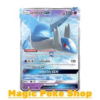 ลาทิโอส GX (RR) พลังจิต ชุด ศึกตำนาน การ์ดโปเกมอน (Pokemon Trading Card Game) ภาษาไทย as6a065