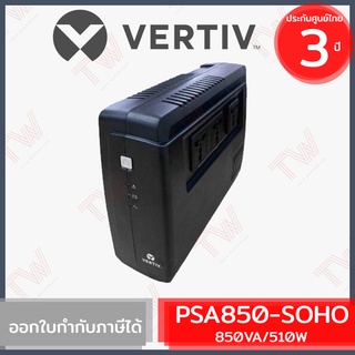 Vertiv PSA850-SOHO Liebert PSA itON SOHO 850VA/510Watts เครื่องสำรองไฟ ของแท้ ประกันศูนย์ 3ปี