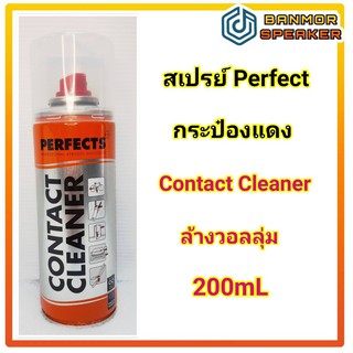 สเปรย์ เพอร์เฟค Perfect กระป๋องแดง Contact Cleaner ล้างวอลลุ่ม 200mL