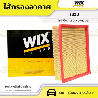 WIX ไส้กรองอากาศ ISUZU: TFR ปี07 DMAX 3.0L VGS TFR ปี07 ดีแม็ก 3.0L VGS *เหลี่ยม