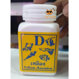 D เหลือง ยารักษาปลา สำหรับขนย้าย ป้องกันปลาซึม ตัวเปื่อย ตกเลือด ไม่กินอาหาร Yellow Aquarium For Transport the water