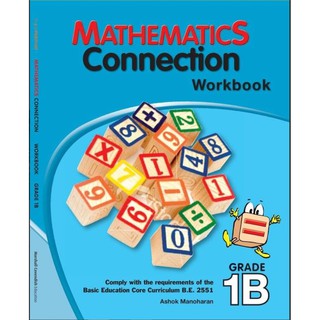 หนังสือแบบฝึกหัดคณิตศาสตร์ Mathematics Connection Workbook 1B