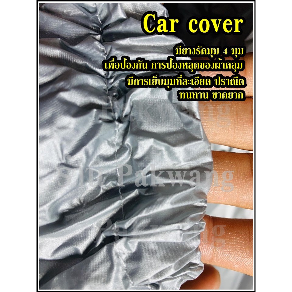(ใหม่ล่าสุด) ผ้าคลุมรถยนต์ ผ้าคลุมรถ HI-PVC อย่างหนา สำหรับรถเก๋งขนาดใหญ่ ทุกรุ่น ##Size: L 4.8-5.2 M CAMRY ACCORD Teana ราคา ถูกที่สุด ดีลบีเคเค แกลเลอรีภาพที่ 4