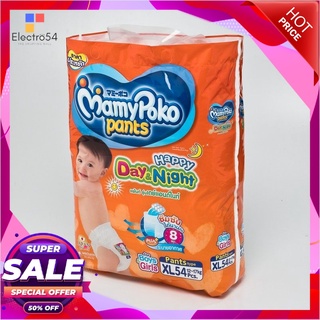 มามี่โพโค แฮปปี้แพ้นท์ ไซส์ XL แพ็ค 54 ชิ้นของเด็กเล็กMamyPoko Pants Happy Day &amp; Night Diaper Size XL x 54 pcs