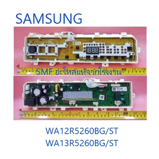 บอร์ดเครื่องซักผ้าซัมซุง/MAIN/SAMSUNG/DC92-02346C/อะไหล่แท้จากโรงงาน