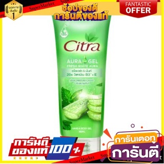 💃หอม💃 CITRA AURA GEL FRESH WHITE ขนาด 180ml ยกแพ็ค 3หลอด ซิตร้า ออร่า เจล เฟรชไวท์ ออร่า เจลบำรุงผิวกาย 🧚