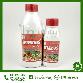 ป้องกันรากเน่า ป้องกันโคนเน่า จากเชื้อรา ป้องกันใบไหม้ ใบจุด สารเสริมความแข็งแรง พาสเตอร์ เป็ดเหาะ บรรจุ 1000 / 500 ซีซี