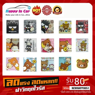 HIC สติ๊กเกอร์ติดพรบ.รถยนต์/กรอบใส่พรบ. (สติ๊กเกอร์สุญญากาศ) ลายลิขสิทธิ์แท้ ใช้ติด พ.ร.บ./ป้ายภาษีรถยนต์ ด้านในรถยนต์