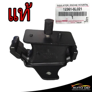 ยางแท่นเครื่องหน้าTOYOTA REVO , FORTUNER (ดีเซล) ของแท้ รหัส 12361-0L021