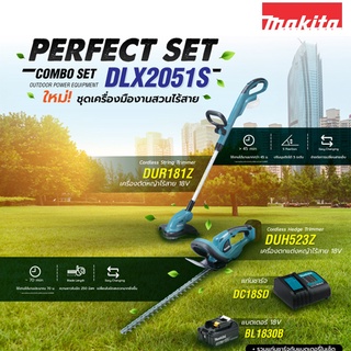 MAKITA DLX2051S ชุดเครื่องมืองานตัดสนามหญ้า  ตัดแต่งกิ่ง แบตเตอรี่  18V COMBO KIT (DUR181+DUH523)