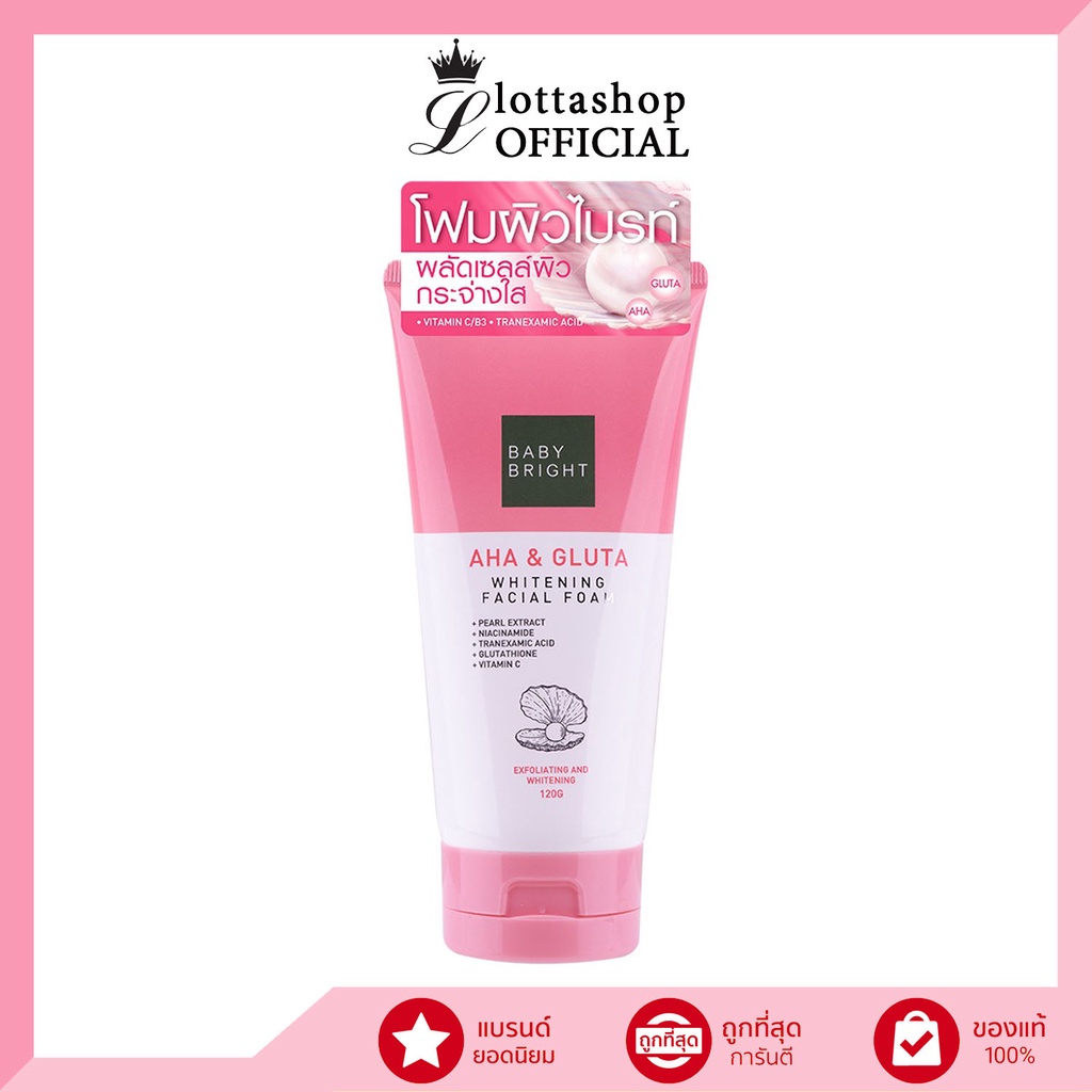 (1หลอด) โฟมผิวไบรท์ Baby Bright AHA & Gluta Whitening Facial Foam 120g.