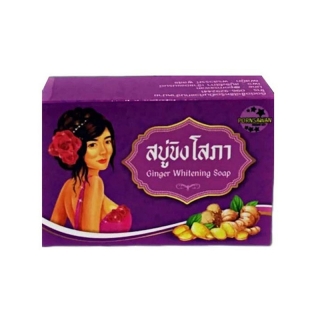 โปรโมชั่น : ️สบู่ขิงโสภา️ผลัดเซลล์ผิวเก่า เผยเซลล์ผิวใหม่ 100 กรัม