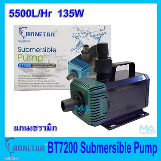 ปั้มน้ำ BONETAR-BT7200 Water Pump 5500L/Hr 135w แกนเซรามิก