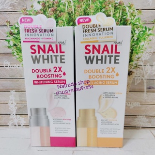 (แท้100% Exp2/25) SnailWhite Double 2X Boosting 40+40 ml มี2สูตร