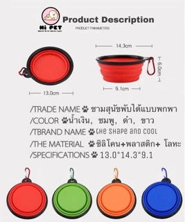 🇹🇭พร้อมส่งจากไทย🇹🇭ชามอาหารซิลิโคนพับได้สำหรับสัตว์เลี้ยง พกพาสะดวก