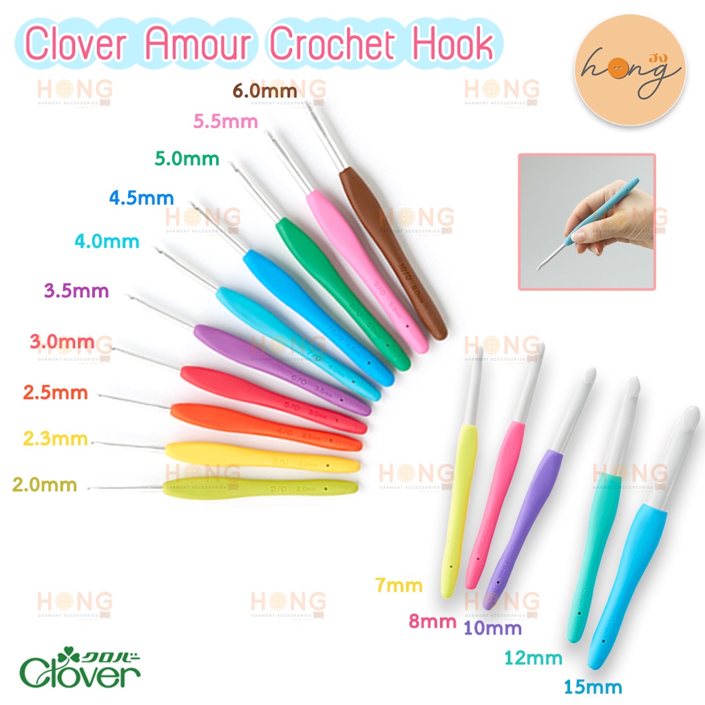 เข็มถัก โครเชต์ Clover Amour Crochet Hook 42-402,404,405,406,407,427,408,410,417,418,420,422,425 [พร
