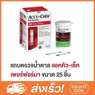 แผ่นตรวจ Accu-Chek Performa Test Strip แผ่นตรวจน้ำตาลรุ่น Performa 25 แผ่น