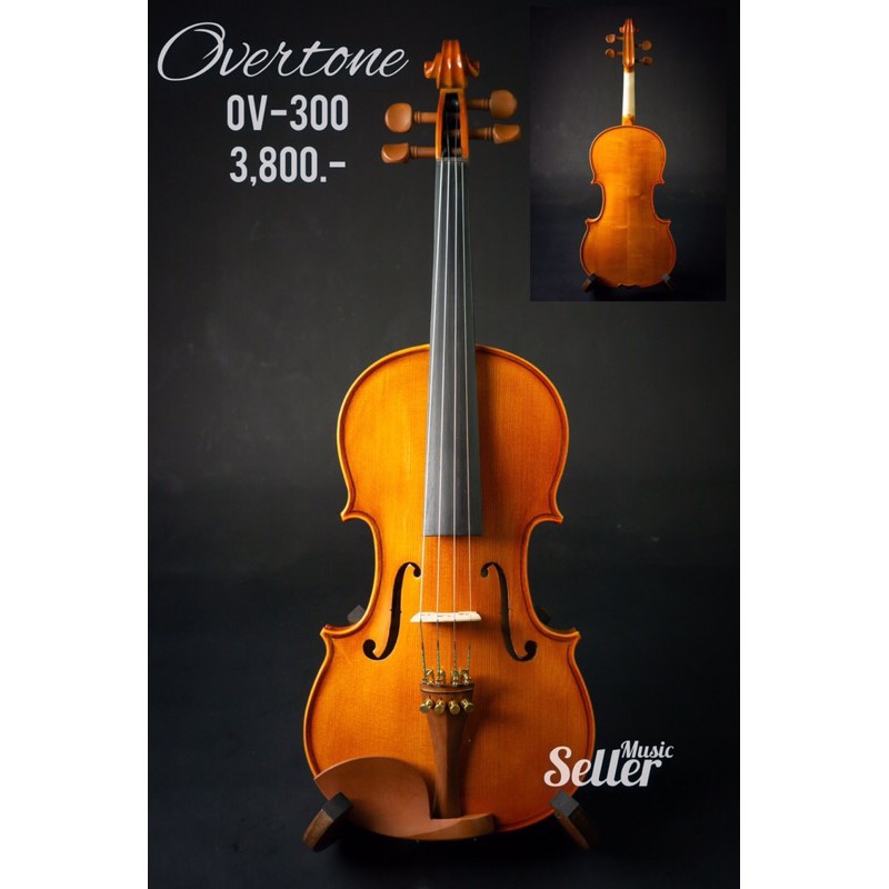 ไวโอลิน Overtone OV-300 (ไม้แท้ทั้งตัว)