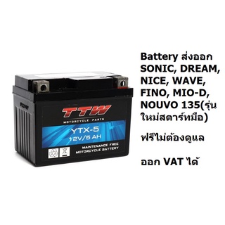 YTX-5 แบตตารี่ มอไซค์ มอเตอร์ไซค์ จักรยานยนต์ sonic wave dream ของแท้ นำเข้าไฟแรง TTW