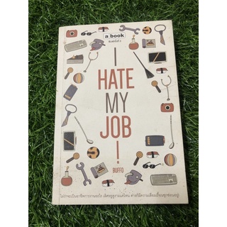 I hate my job! โดย Buffo