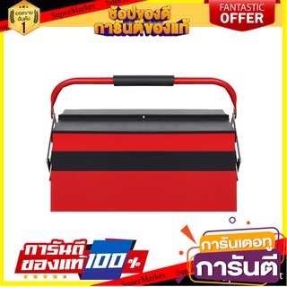 กล่องเครื่องมือ MATALL 5 ช่อง สีดำ/แดง กล่องเครื่องมือช่าง PROFESSIONAL TOOL BOX MATALL 5 CHANNELS BLACK/RED