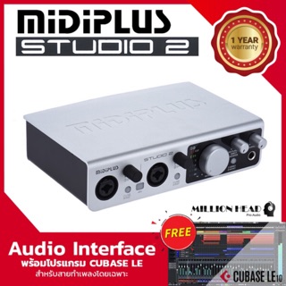 MiDiPlus : Studio 2 แถมฟรี!! โปรแกรมบันทึกเสียง Cubase LE