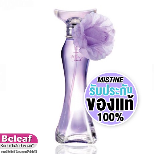 มิสทีน สเปรย์ น้ำหอม 50ml Mistine White Musk Perfume Spray ของแท้ มีกล่อง