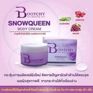 Bootchy white ครีมบุชชีไวท์ขนาด50กรัม